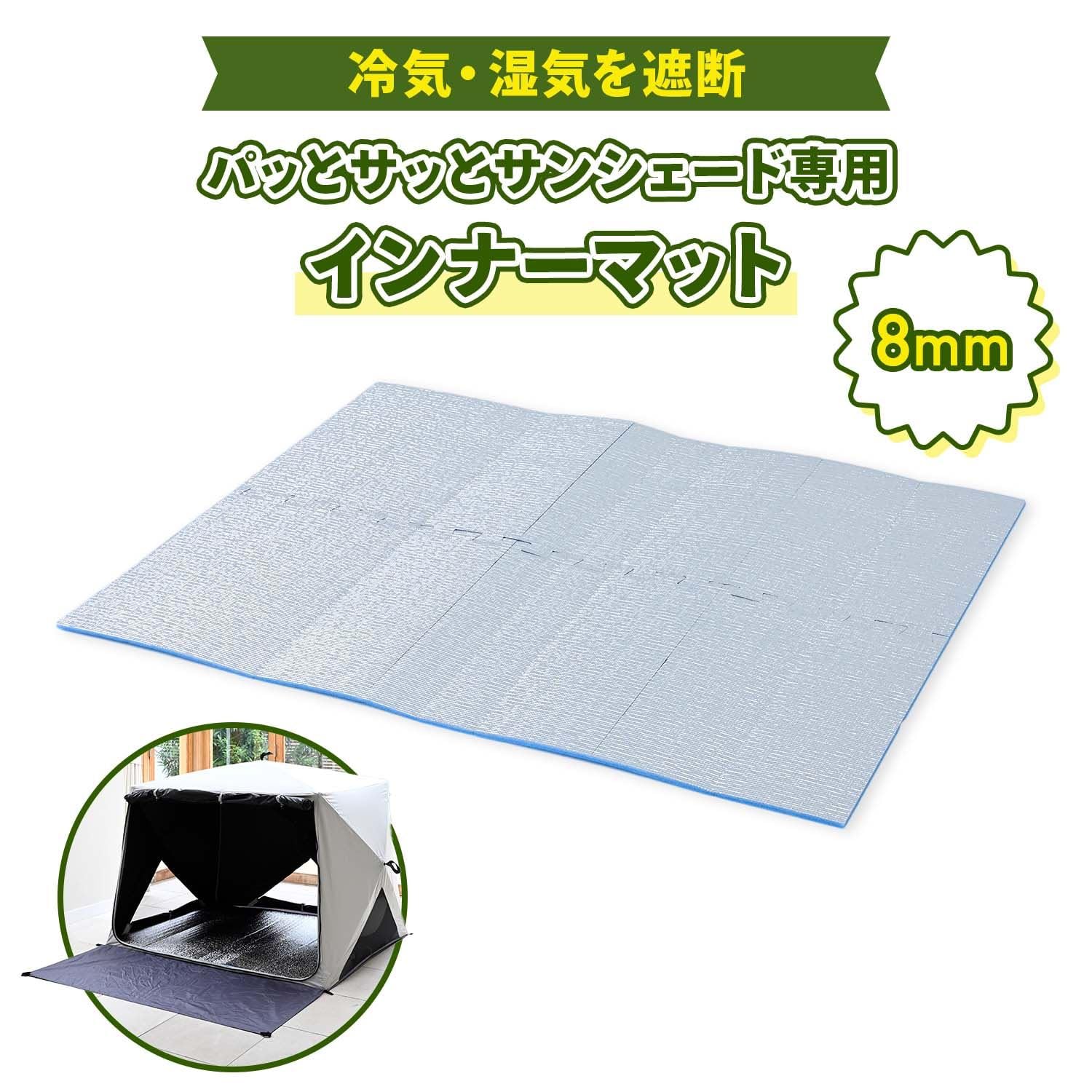 Amazon.co.jp: [キャンパーズコレクション 山善] レジャーマット